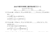 2010年高考作文最新选材创新招数之点石成金法