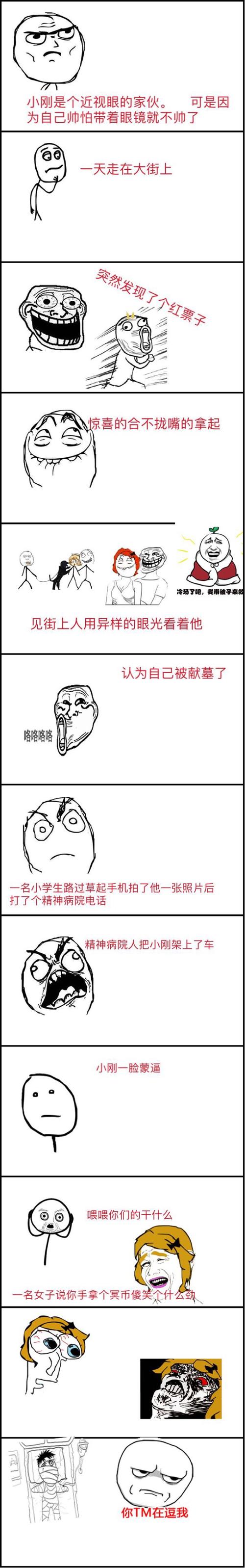 他们都是无知的。 _500字