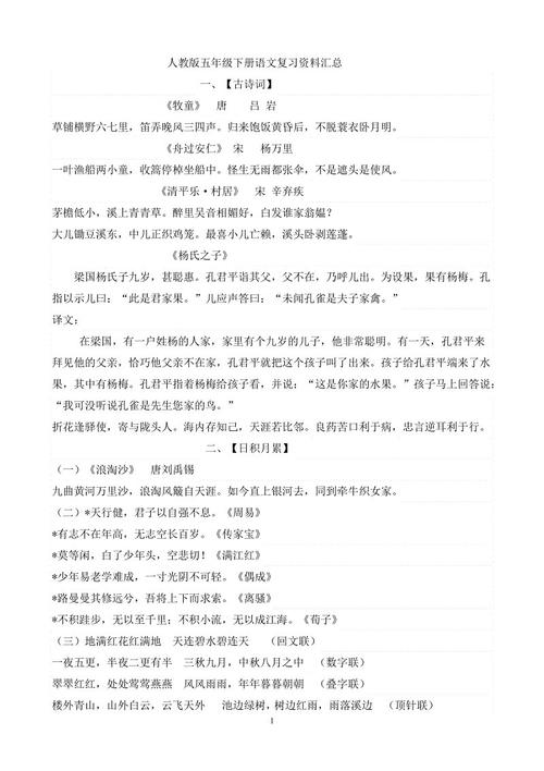 中国古代百句经典名言汇编