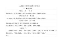 中国古代百句经典名言汇编