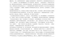 同一片蓝天下活着_1000字