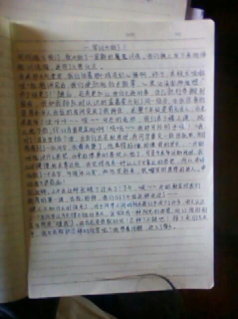 前三个成分：在你之后等你_1500字