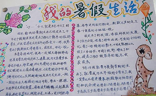四季颜色_100字