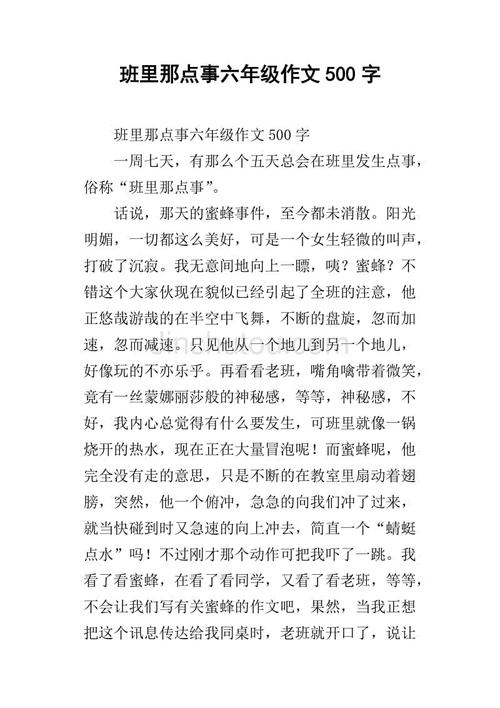 高中：这是一种和欺骗_800字
