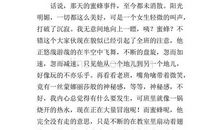 高一作文：那事，是善良与欺骗_800字