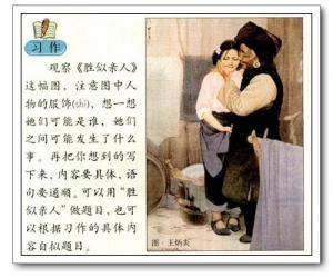 关于亲属的构图：类似于相对_350字的词