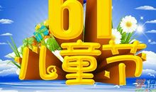 保持那份童心_800字