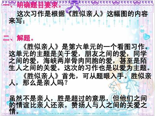 关于亲属的构成：胜于相对_650字样