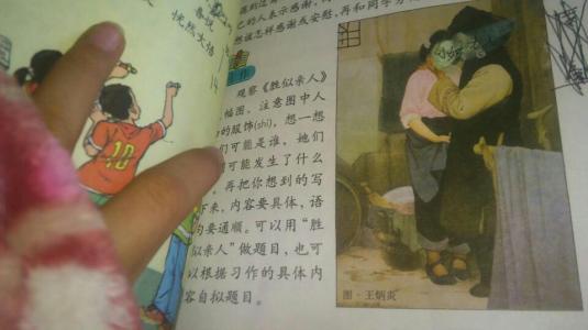 关于亲属的构成：胜利就像一个相对_550字样