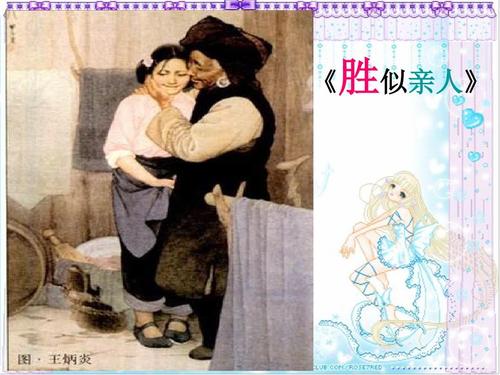 关于亲属的构图：胜于相对_900字样