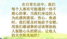 关于胜似亲人的作文：胜似亲人_1200字