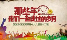 同窗的记忆_1000字