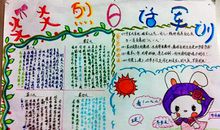 初二作文：夏日娱景_100字
