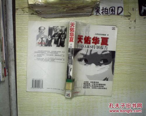天瑞爱上帝，华夏_800字