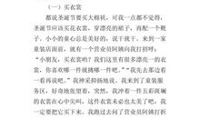 五年级作文：修路_800字