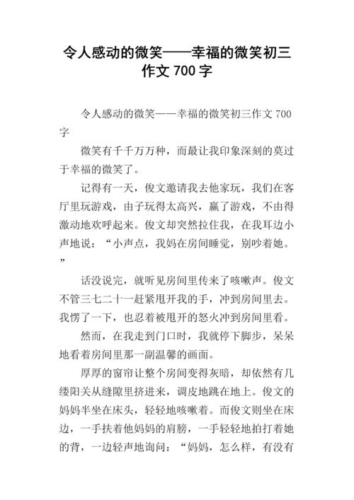 快乐的道路_700字
