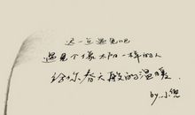 相遇那一个眼神_700字