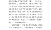 对爸妈说的_600字