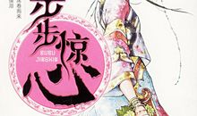 那一双守望的眼睛_700字