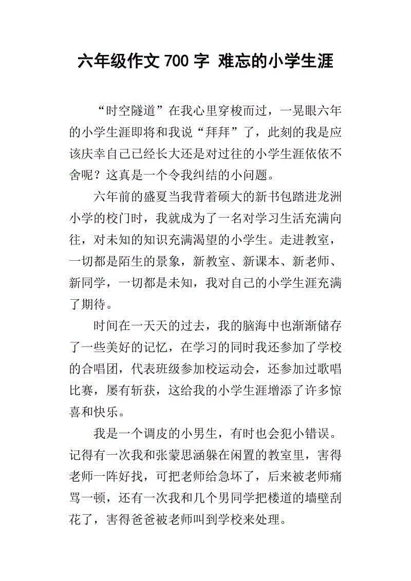 令人难忘的2008_700.