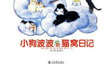 我家的小狗_500字