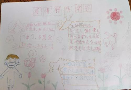 护家小卫_650字