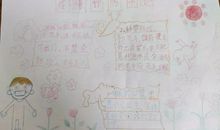 护家小卫士_650字