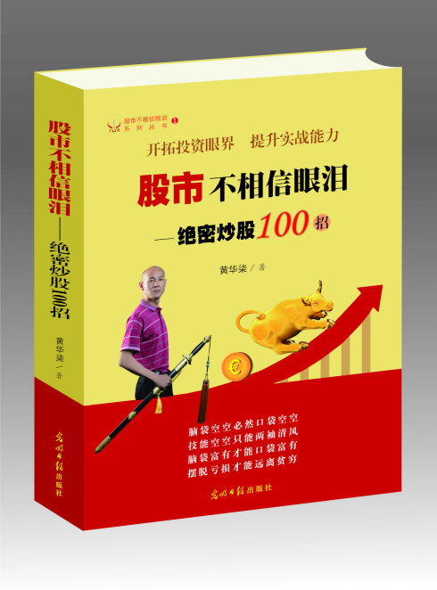 命运不相信泪水_500字
