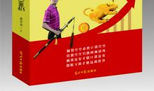 命运不相信眼泪_500字