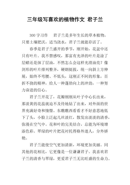 一年级组成：桃花_300字