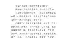 一年级状物作文：喇叭花_300字