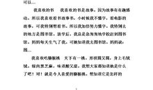 一年级状物作文：如果我有一个神奇的橡皮擦_300字