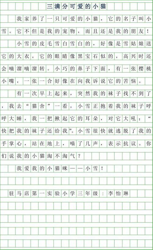 一年级组成：可爱小狗_100字