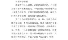 一年级状物作文：金鱼_50字