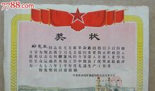 一年级状物作文：奖状_100字