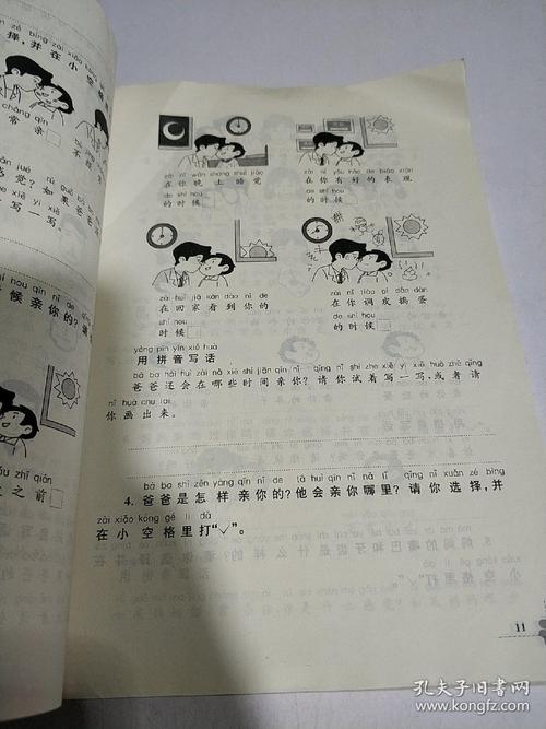一年级组成：我的礼物_150字