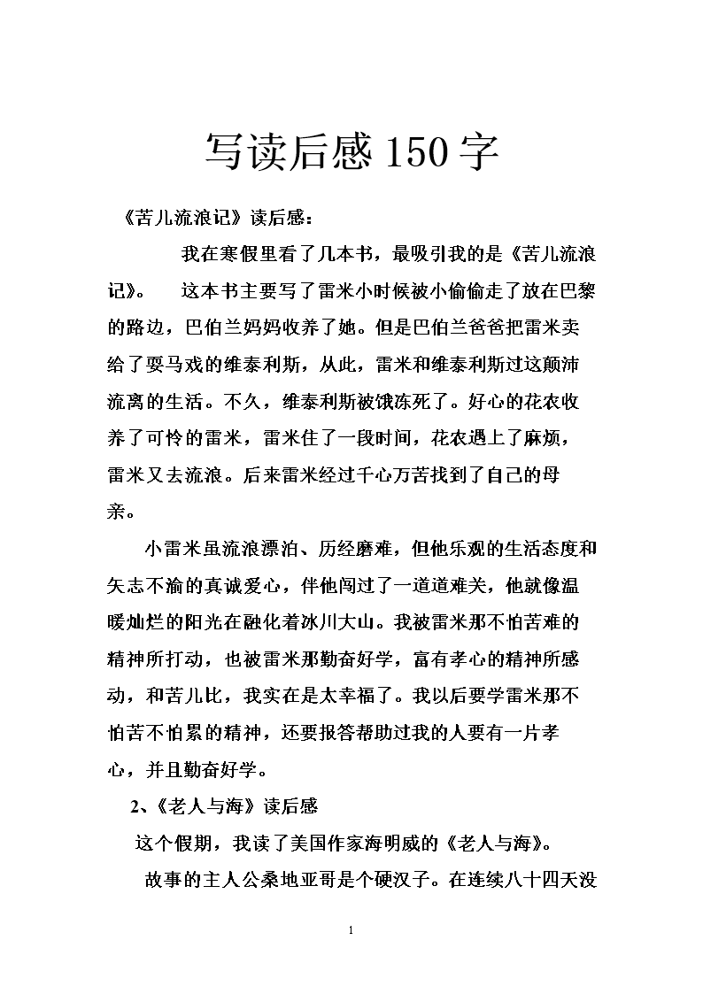 阅读服务感_150字