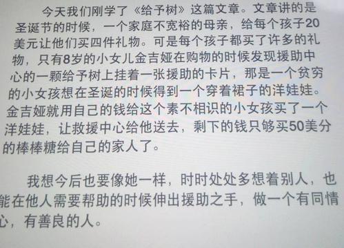 走过春天_800字