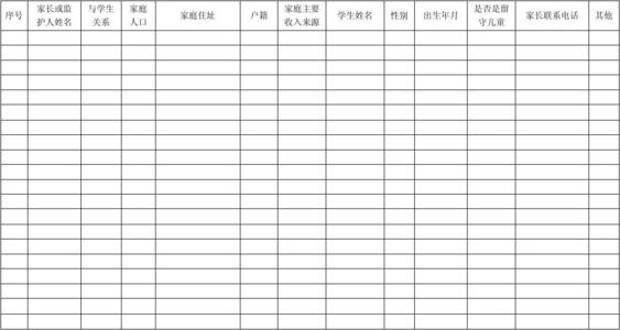 思想文件
