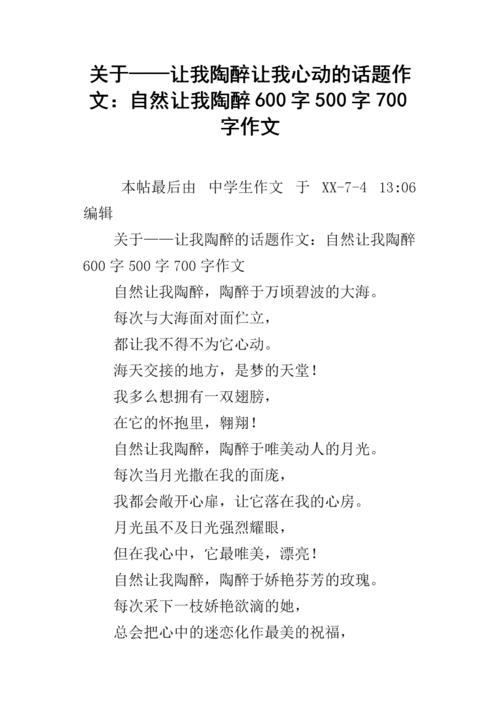 让我留下深刻的_700字