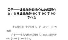 使我印象最深的一堂课_700字