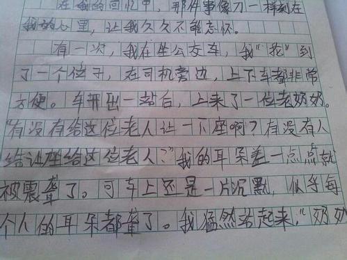初级三写风景木：彩色春天_900字