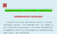 建国60周年作文：构建和谐交通确保生命安全_2000字