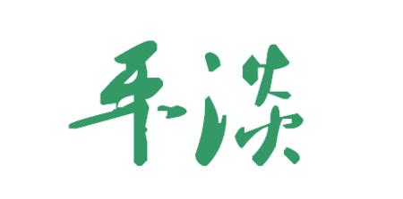 已经莳萝_1500字
