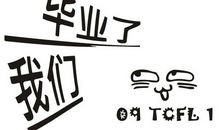 青春同路人_450字