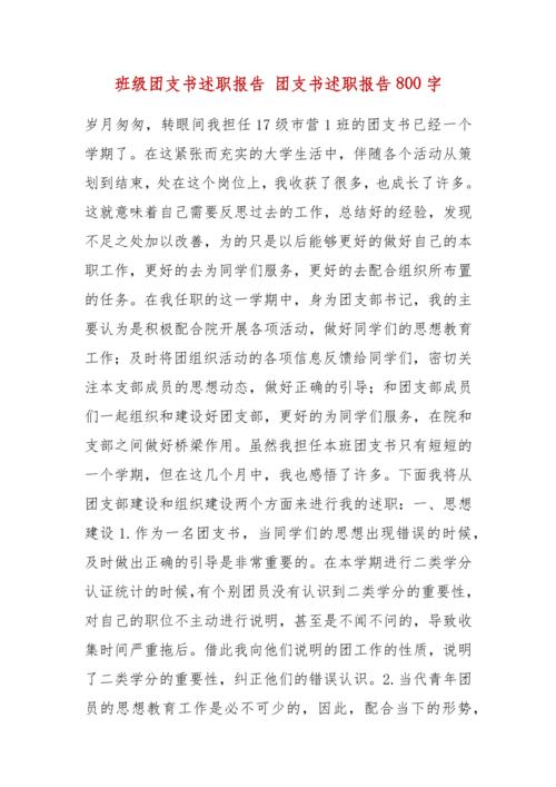 灵魂回归_800字