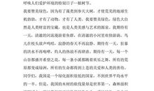 祖国的明天_150字