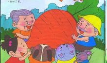 我们的一家子_150字