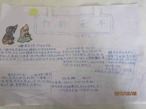 享受豪华_400字