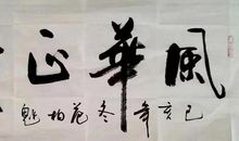 生命中贵人_450字